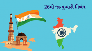 26 january essay in gujarati